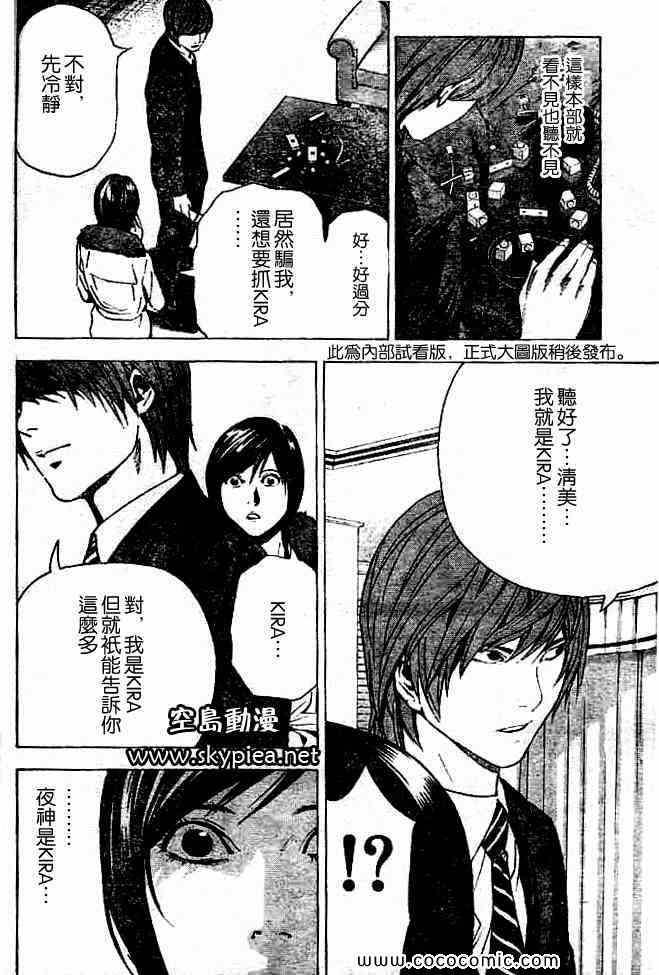 第88话15