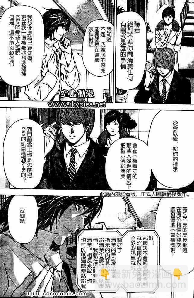 第88话16