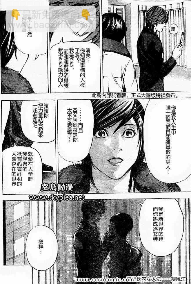 第88话17
