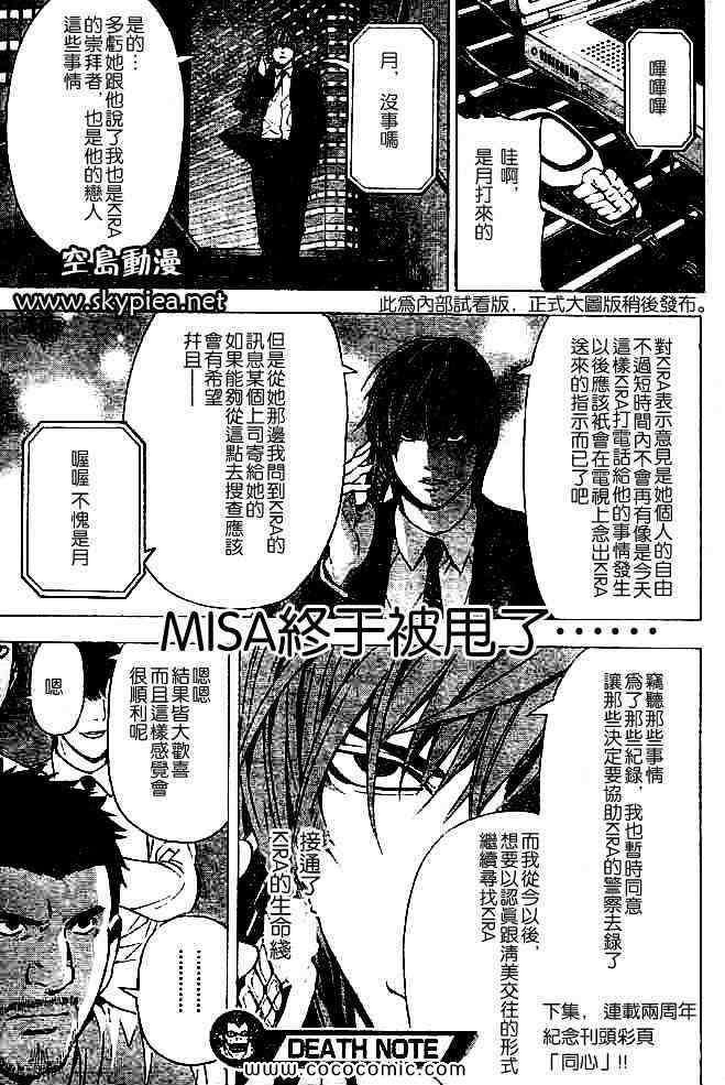 第88话18
