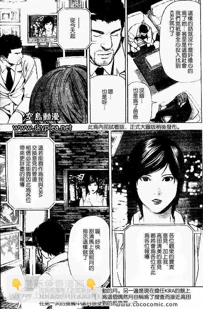 第88话2