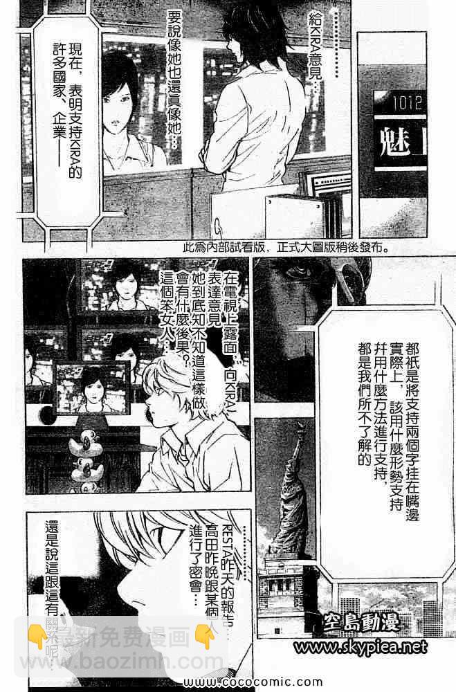 第88话3