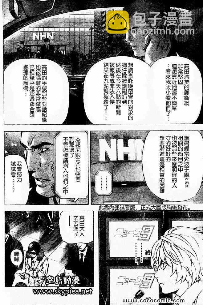 第88话5