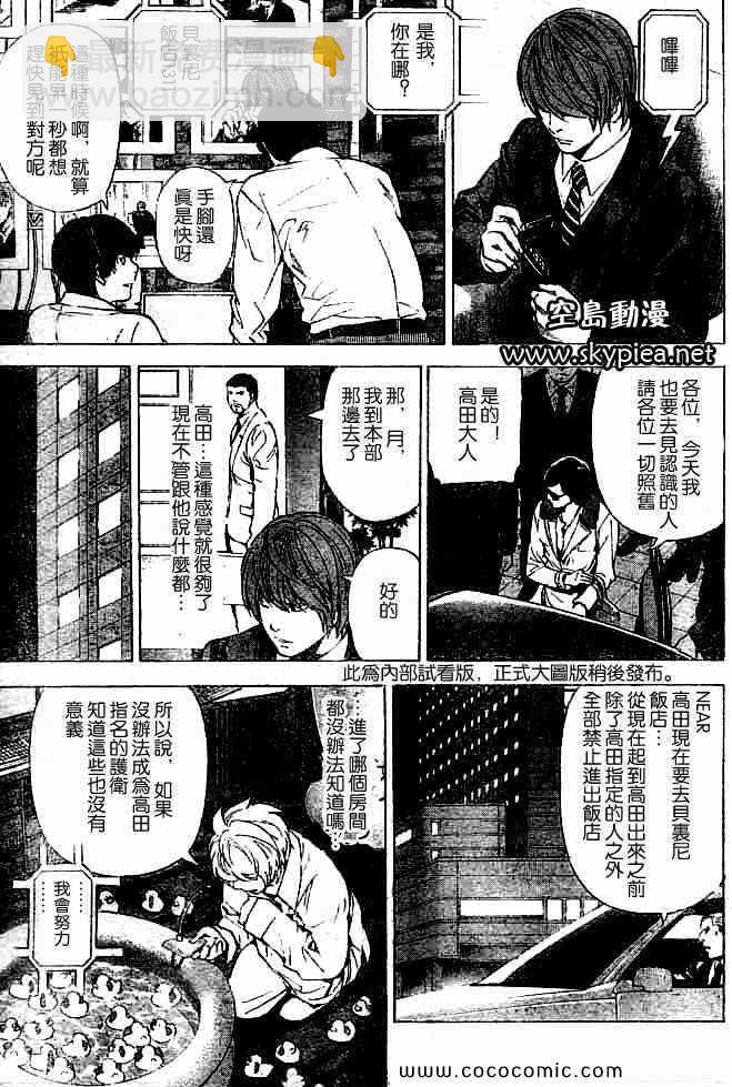 第88话6