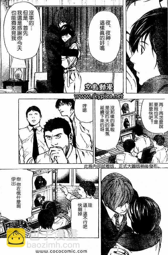 第88话8