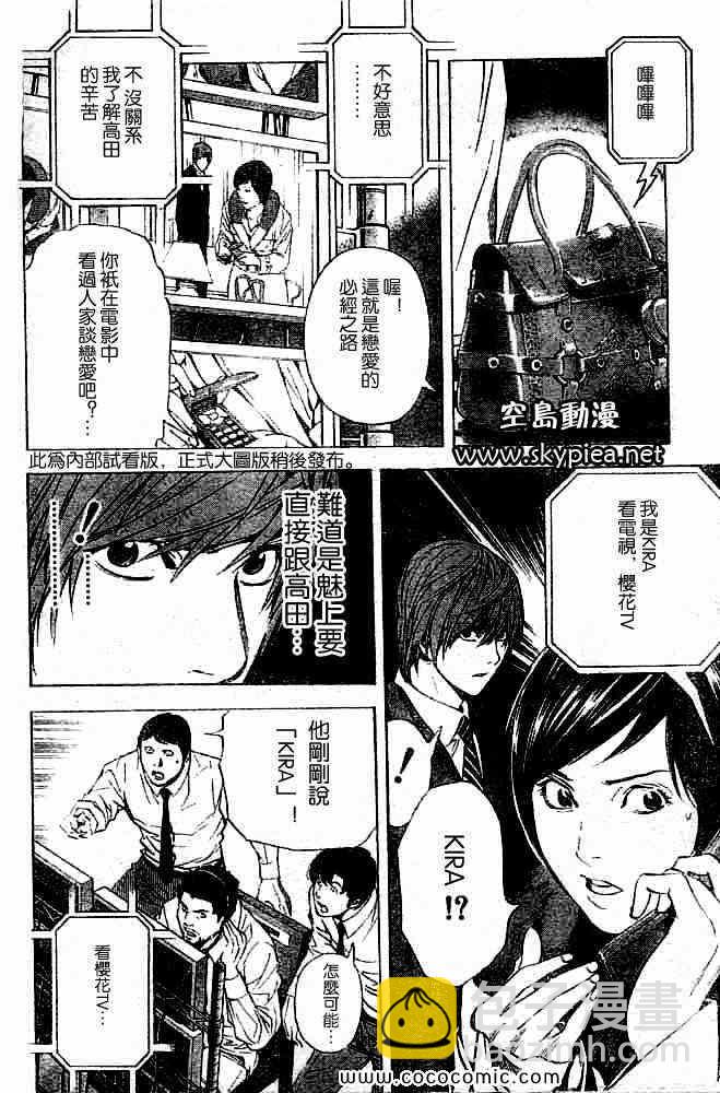 第88话9