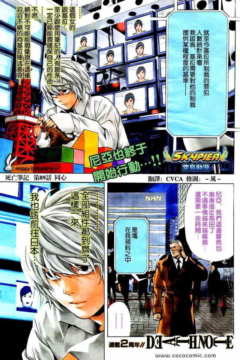 第89话0