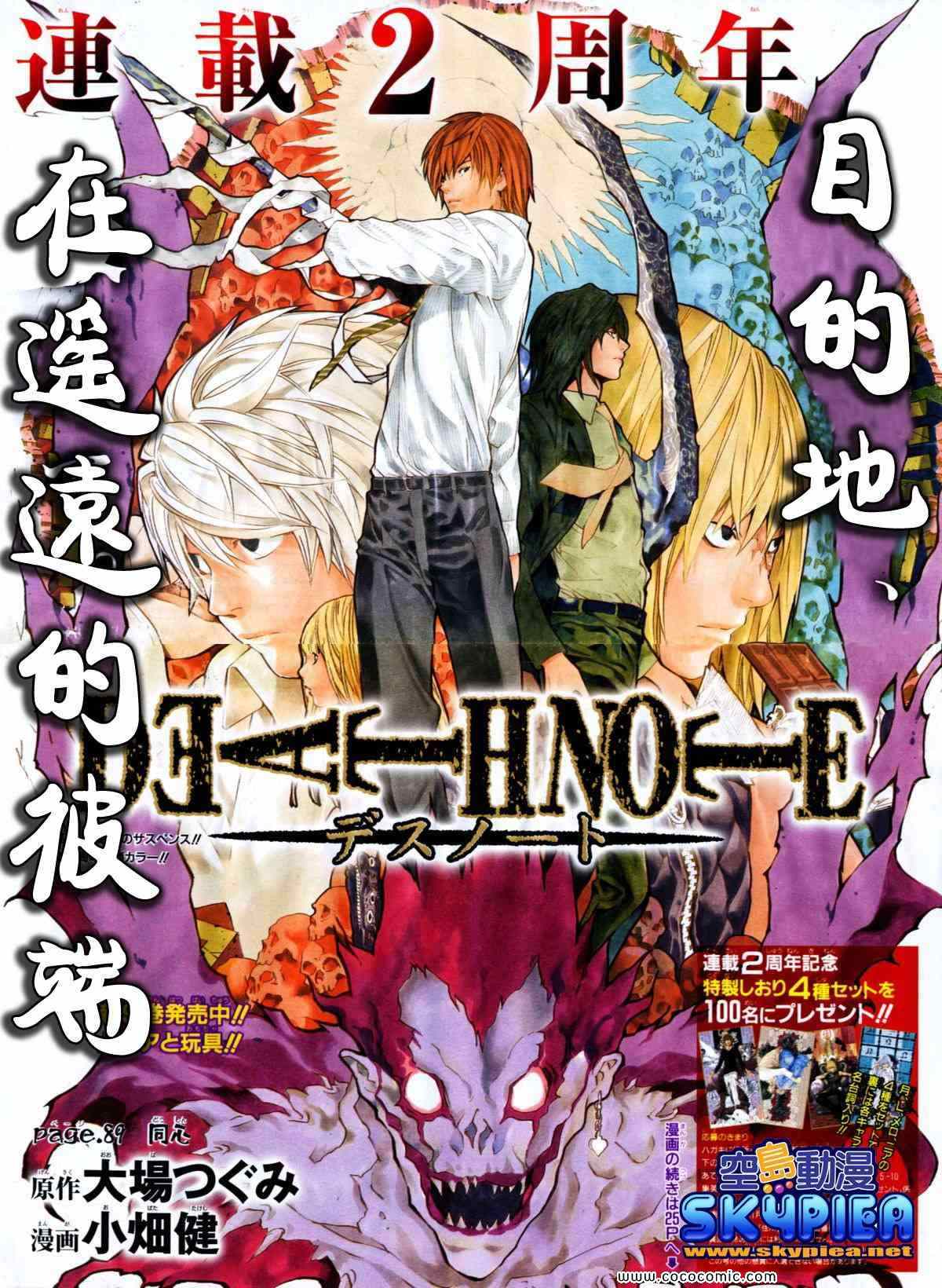 第89话1