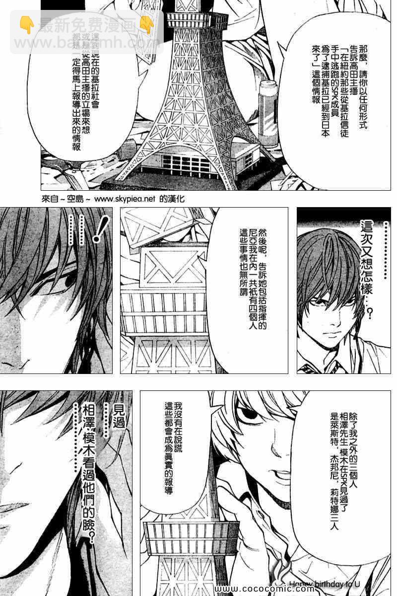 第89话10
