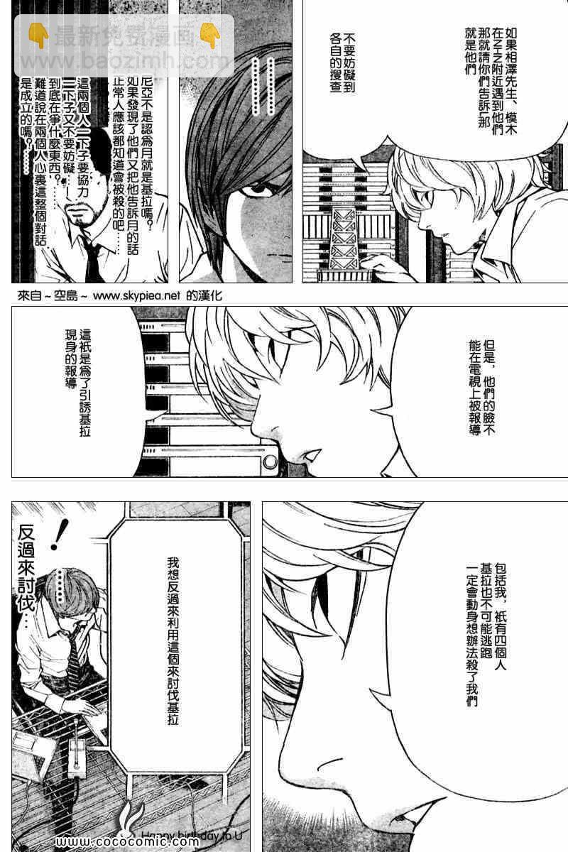 第89话11