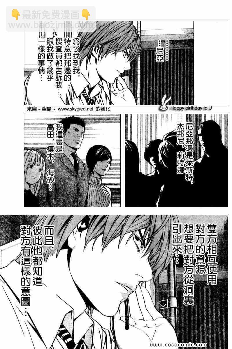 第89话12