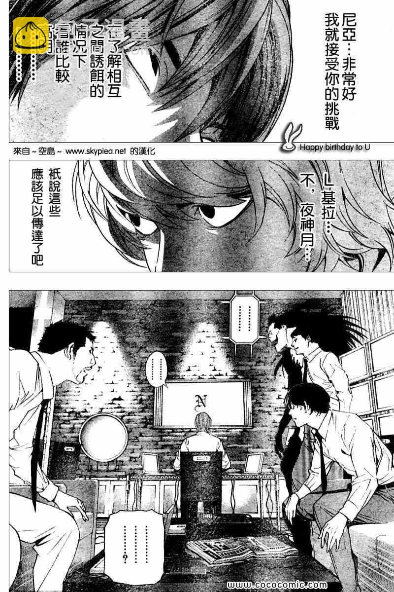 第89话13