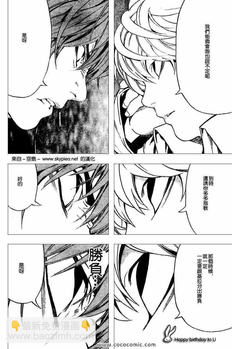 第89话15