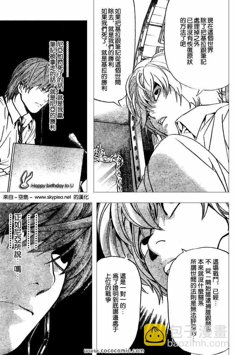 第89话16