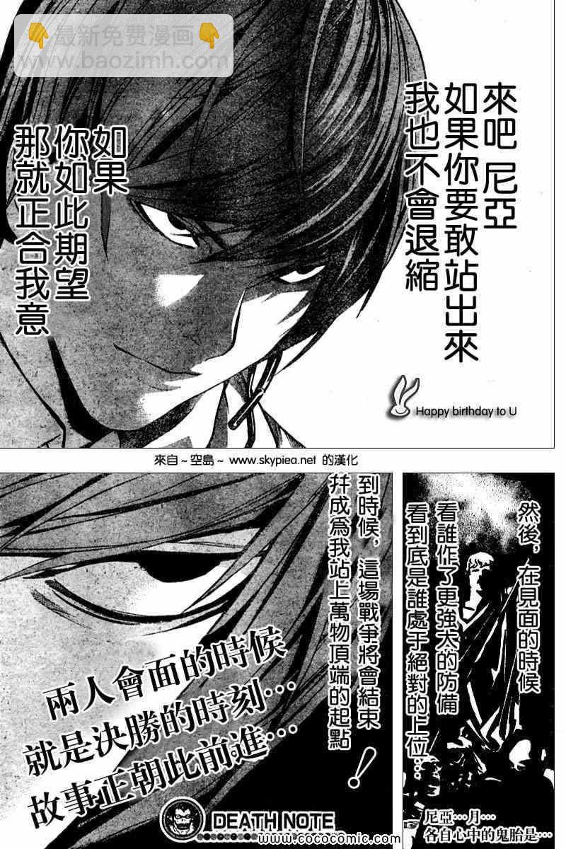 第89话18
