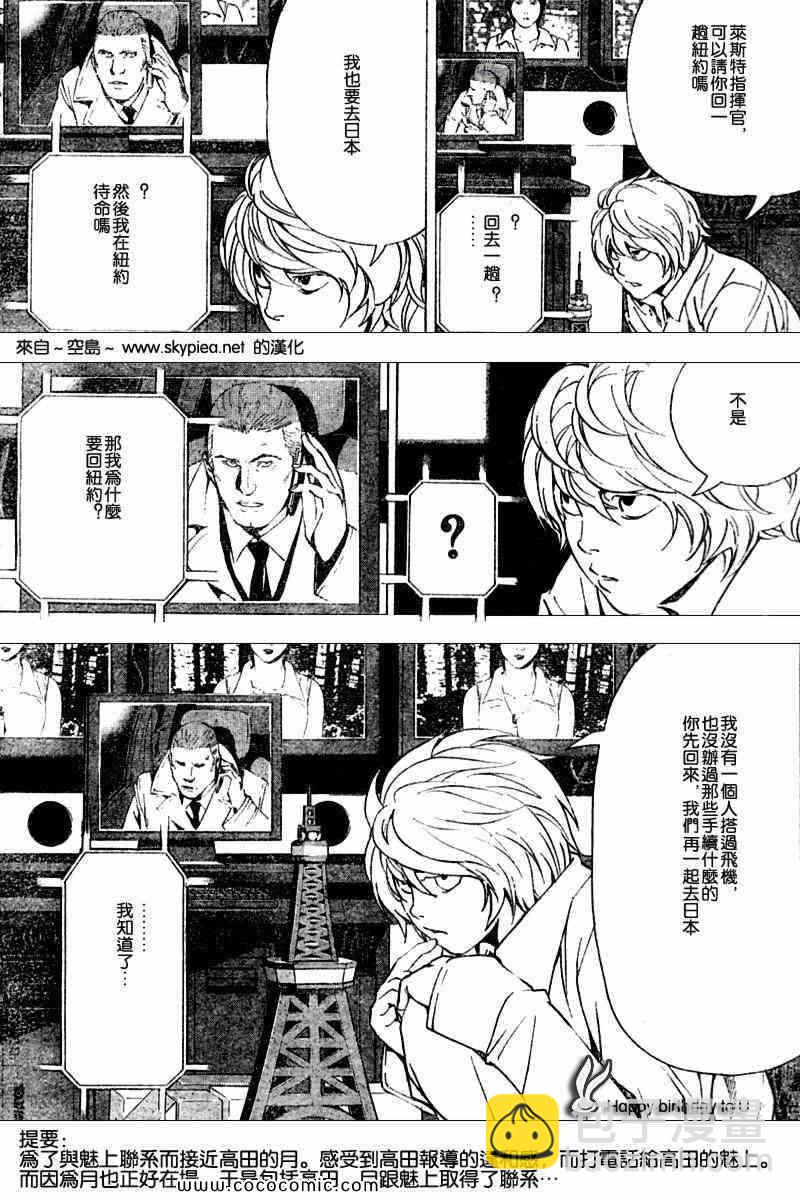 第89话2
