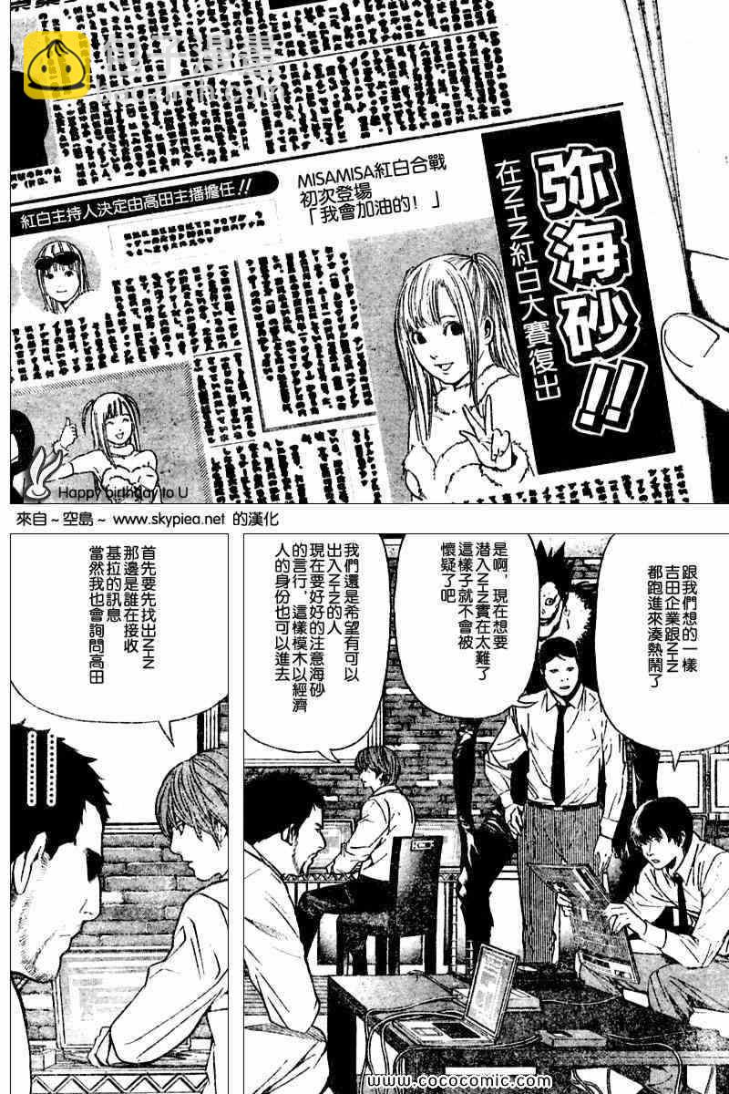 第89话3