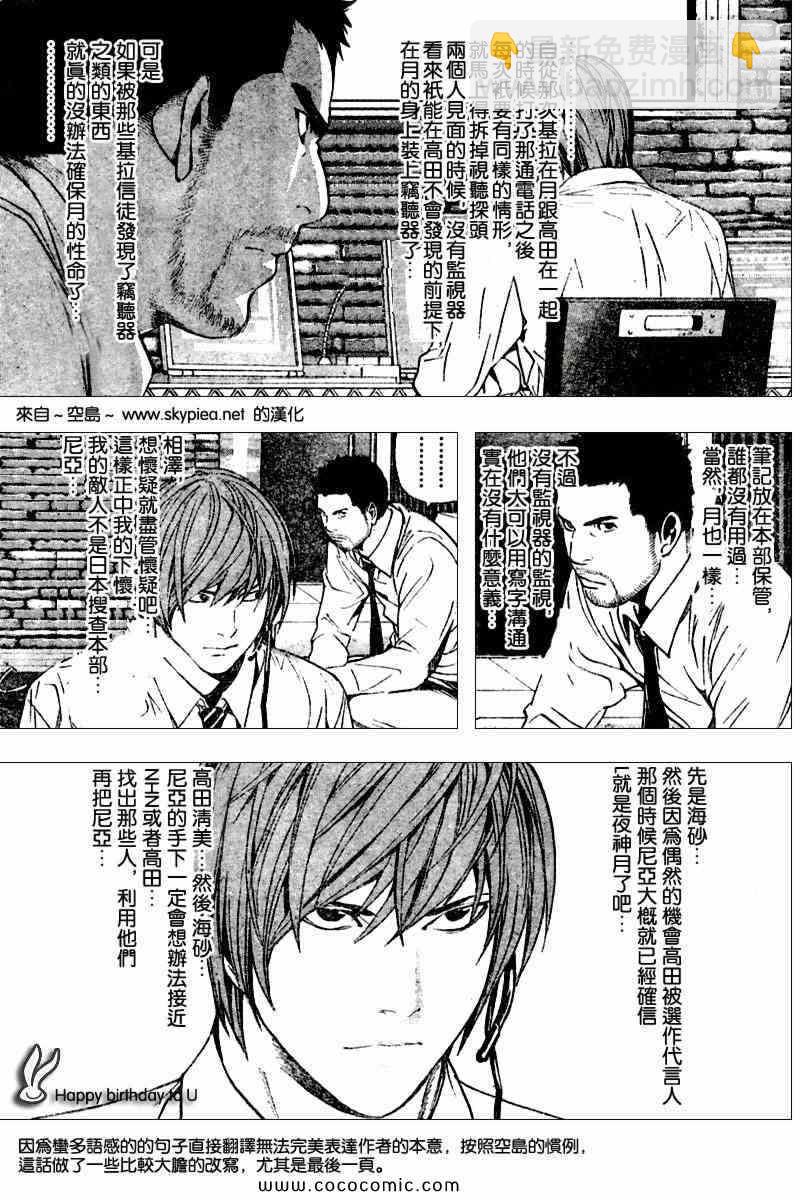 第89话4