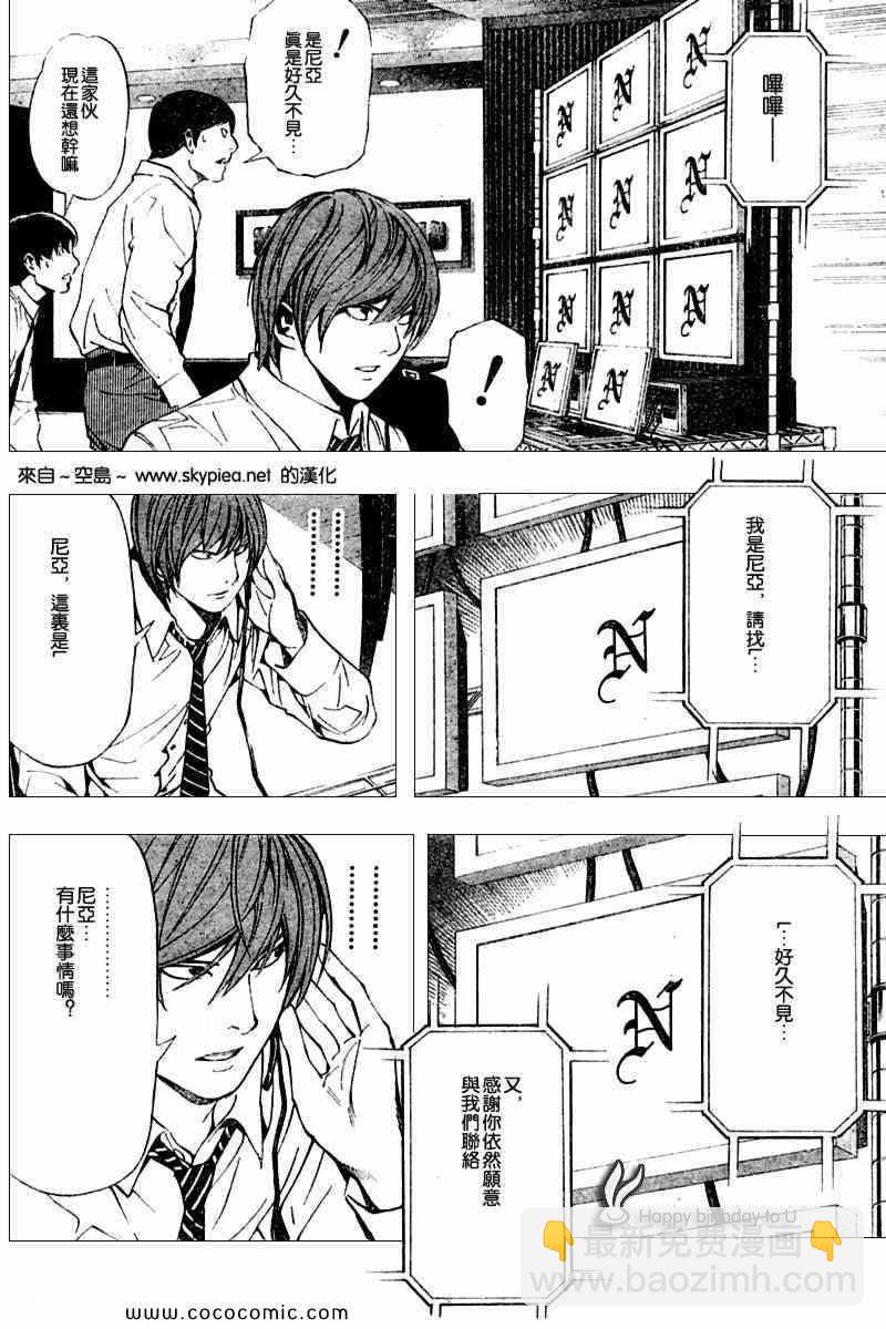 第89话5