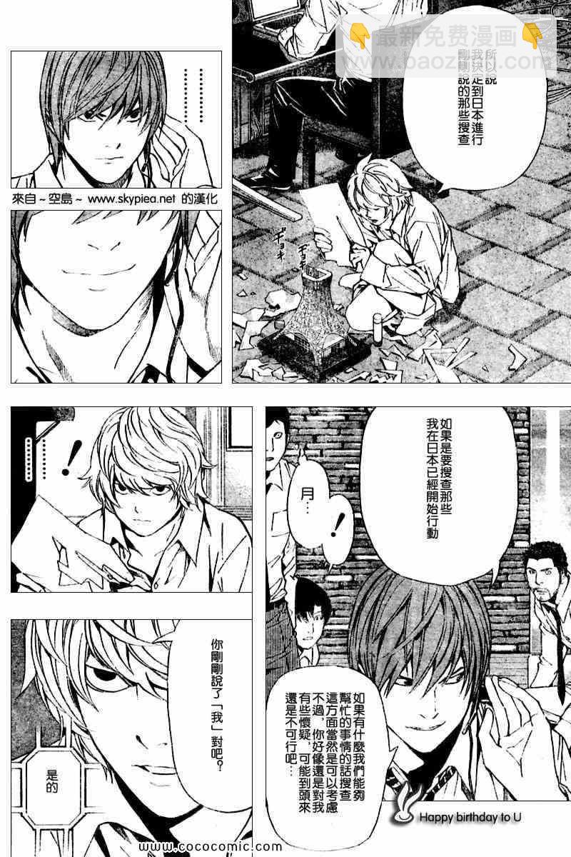 第89话7