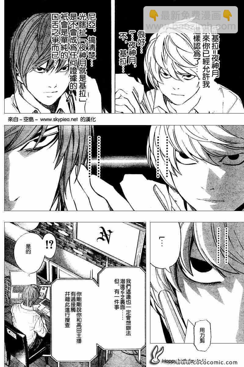 第89话9