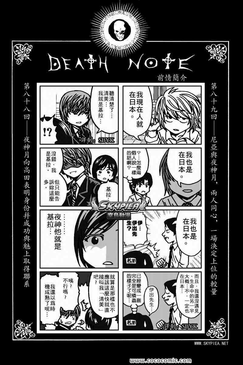 第90话0