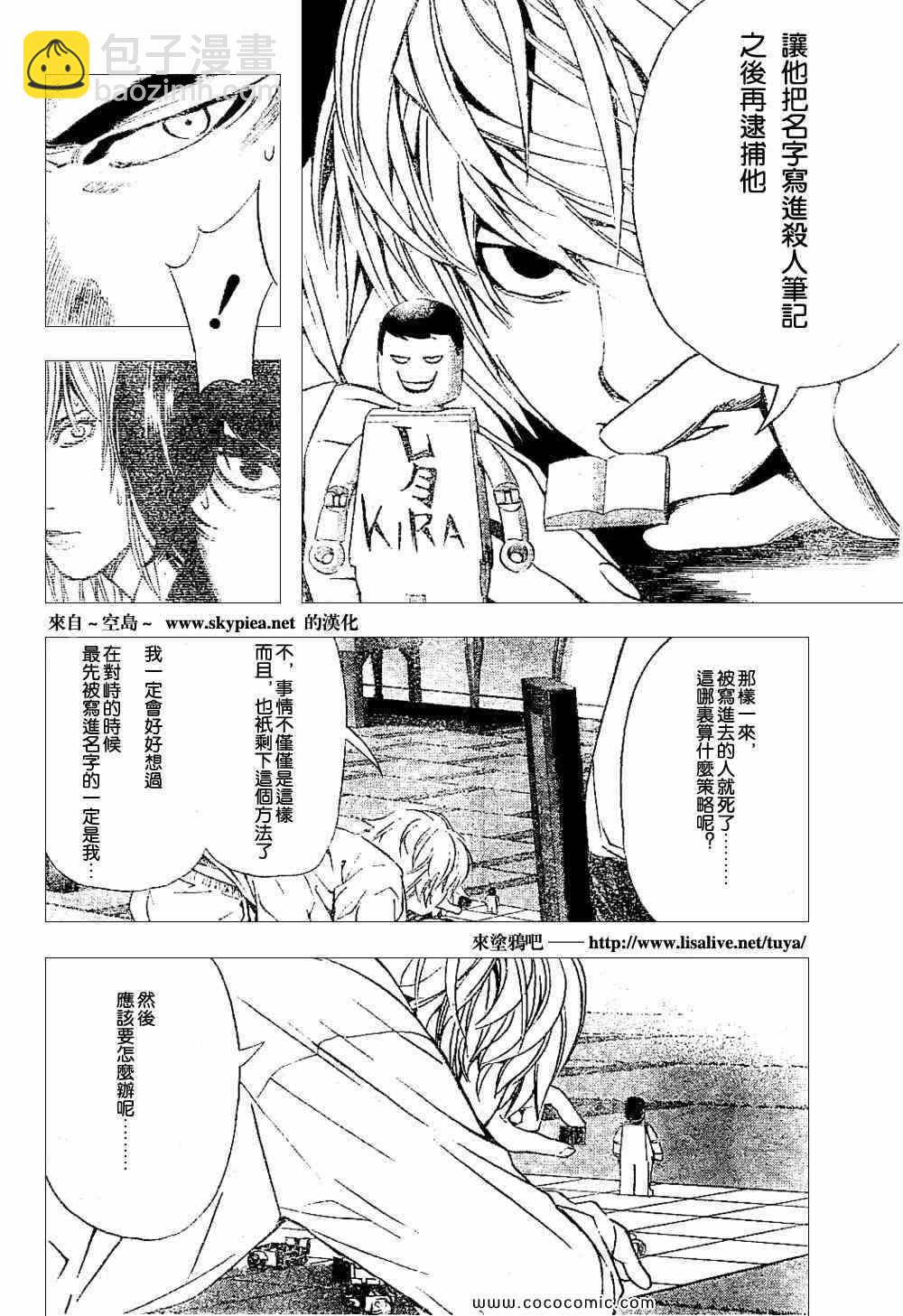第90话10