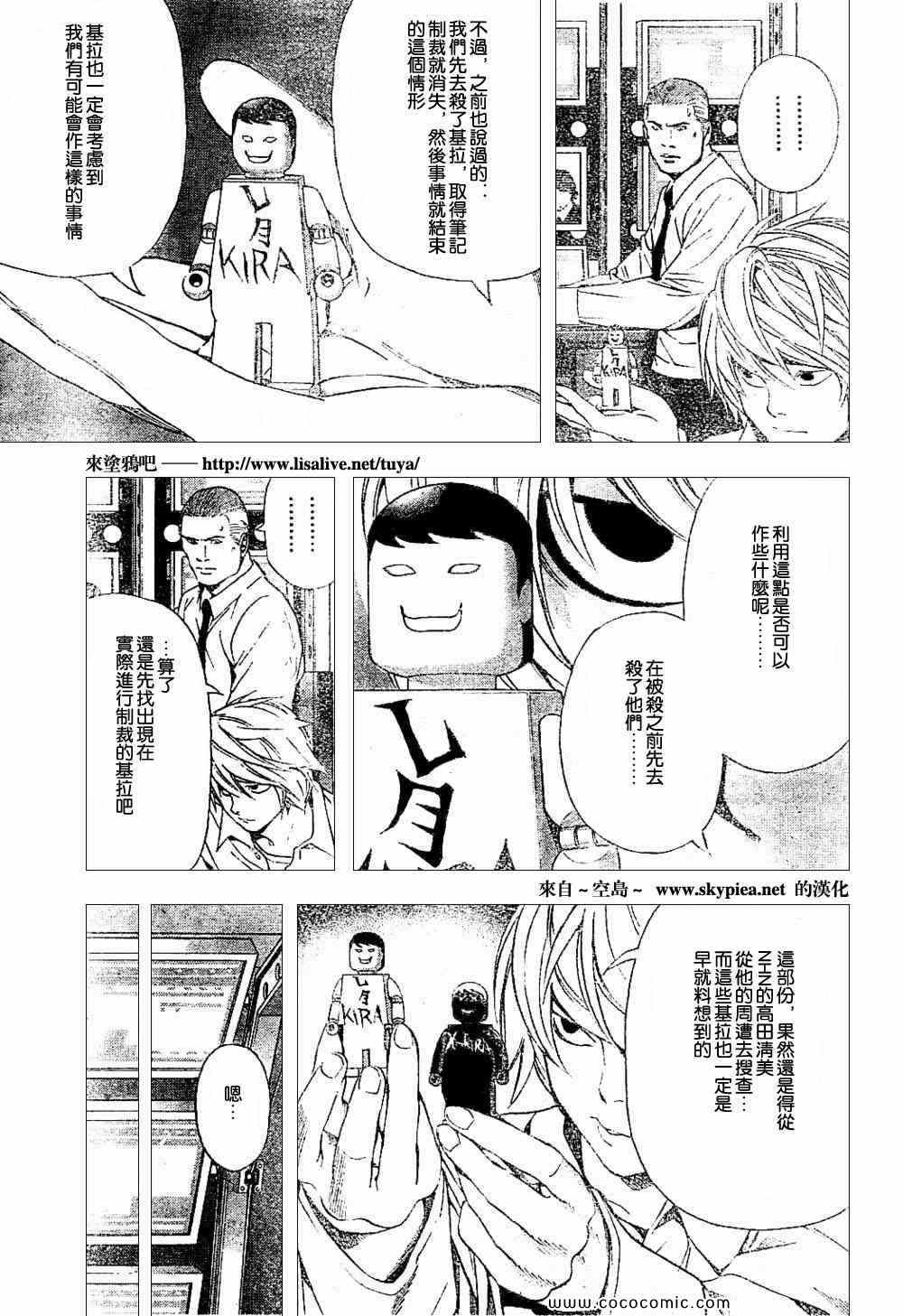 第90话11