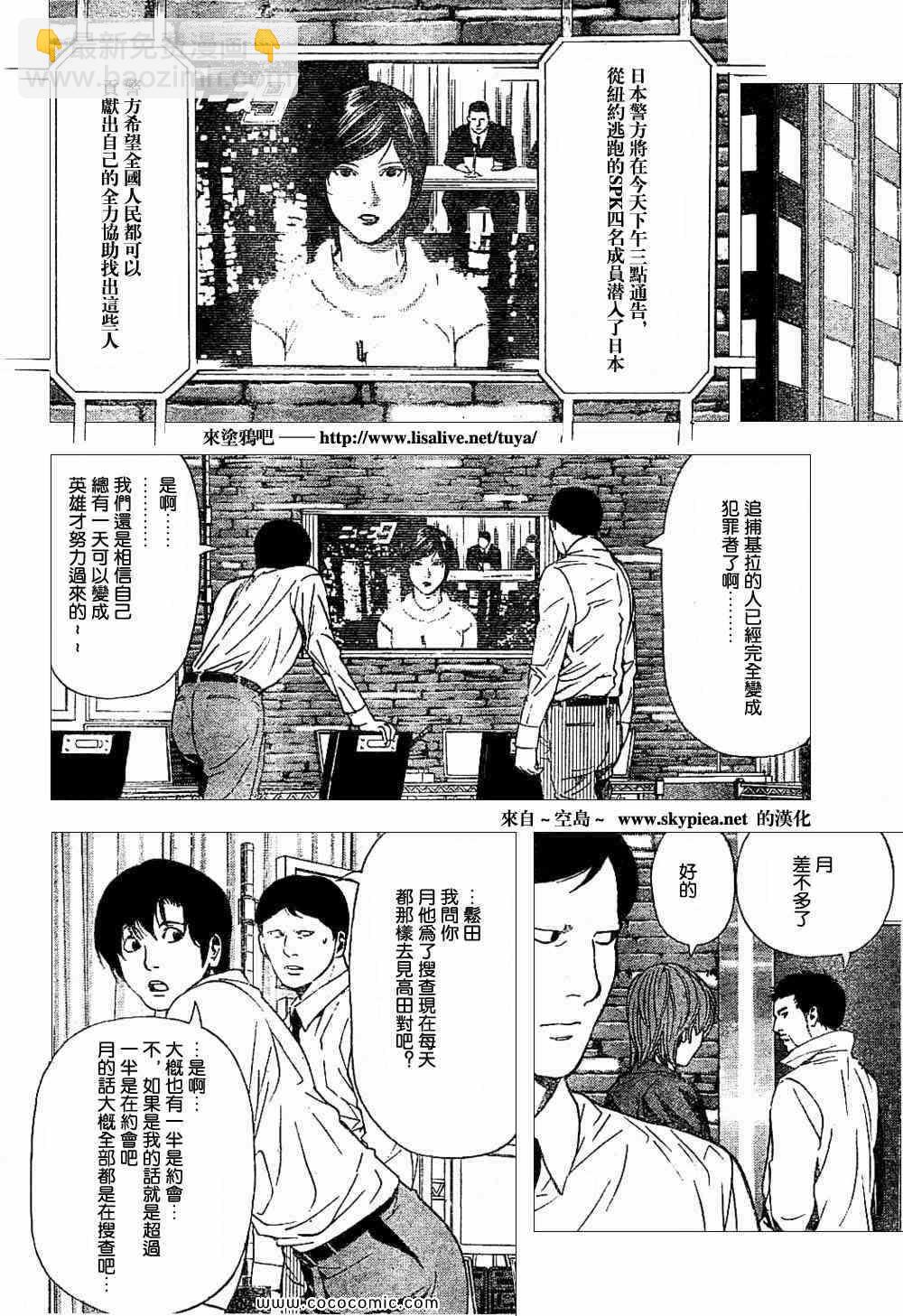 第90话12