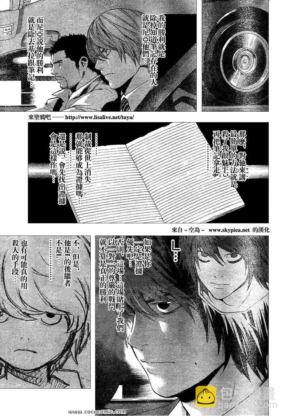 第90话13
