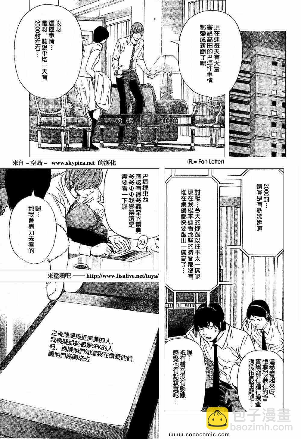 第90话15