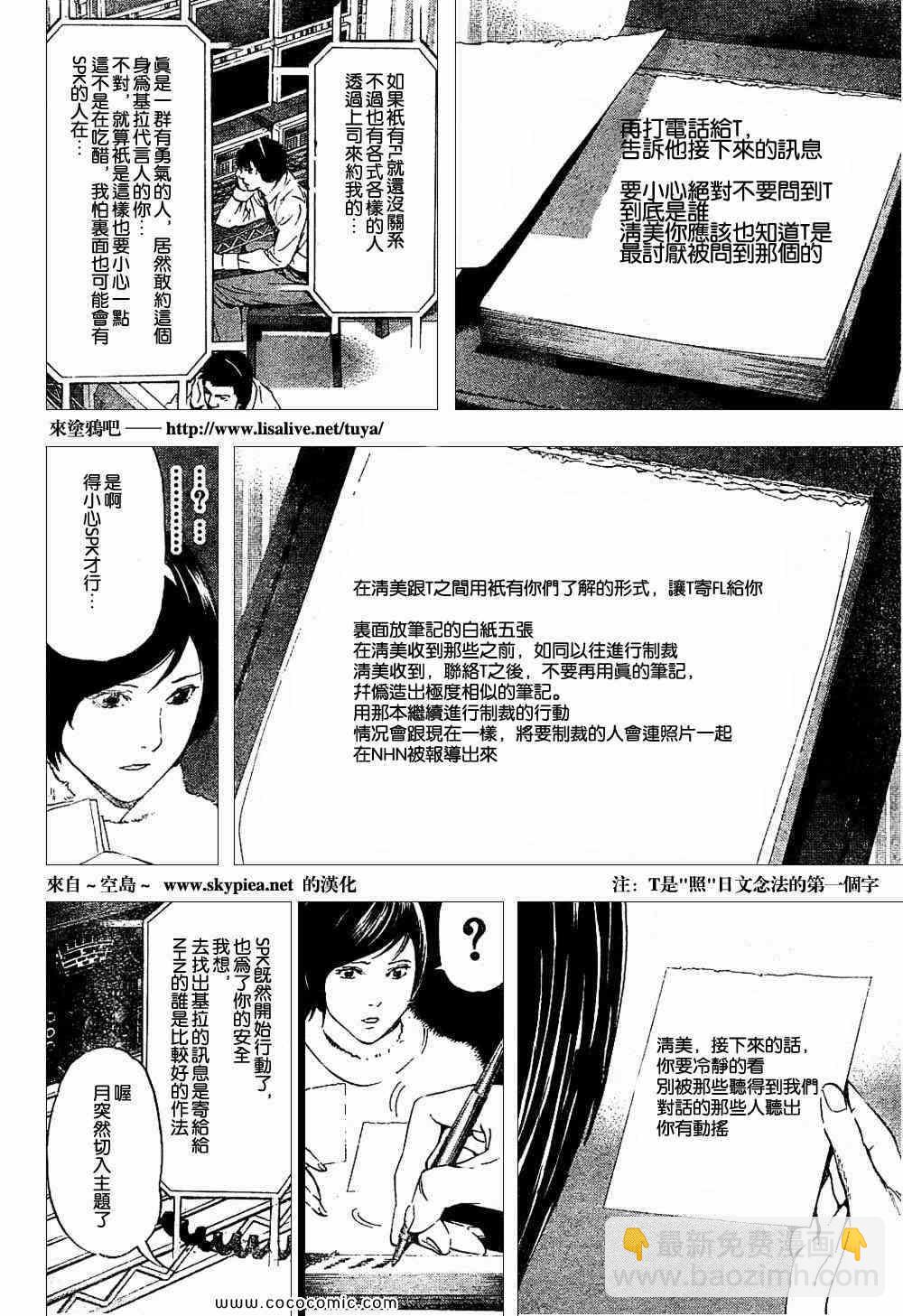 第90话16