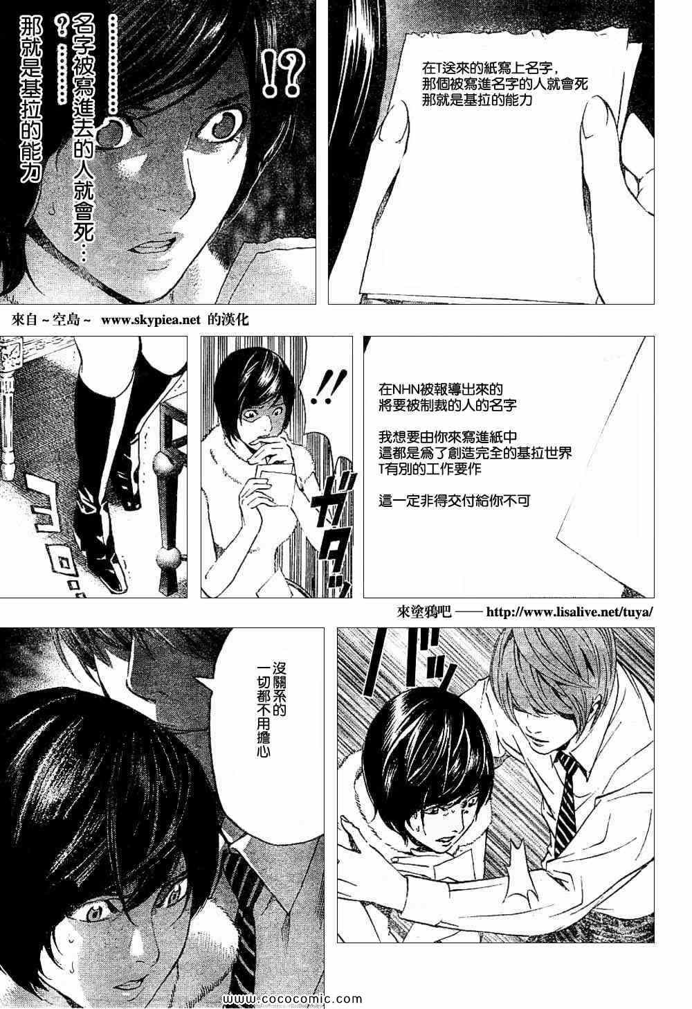 第90话17