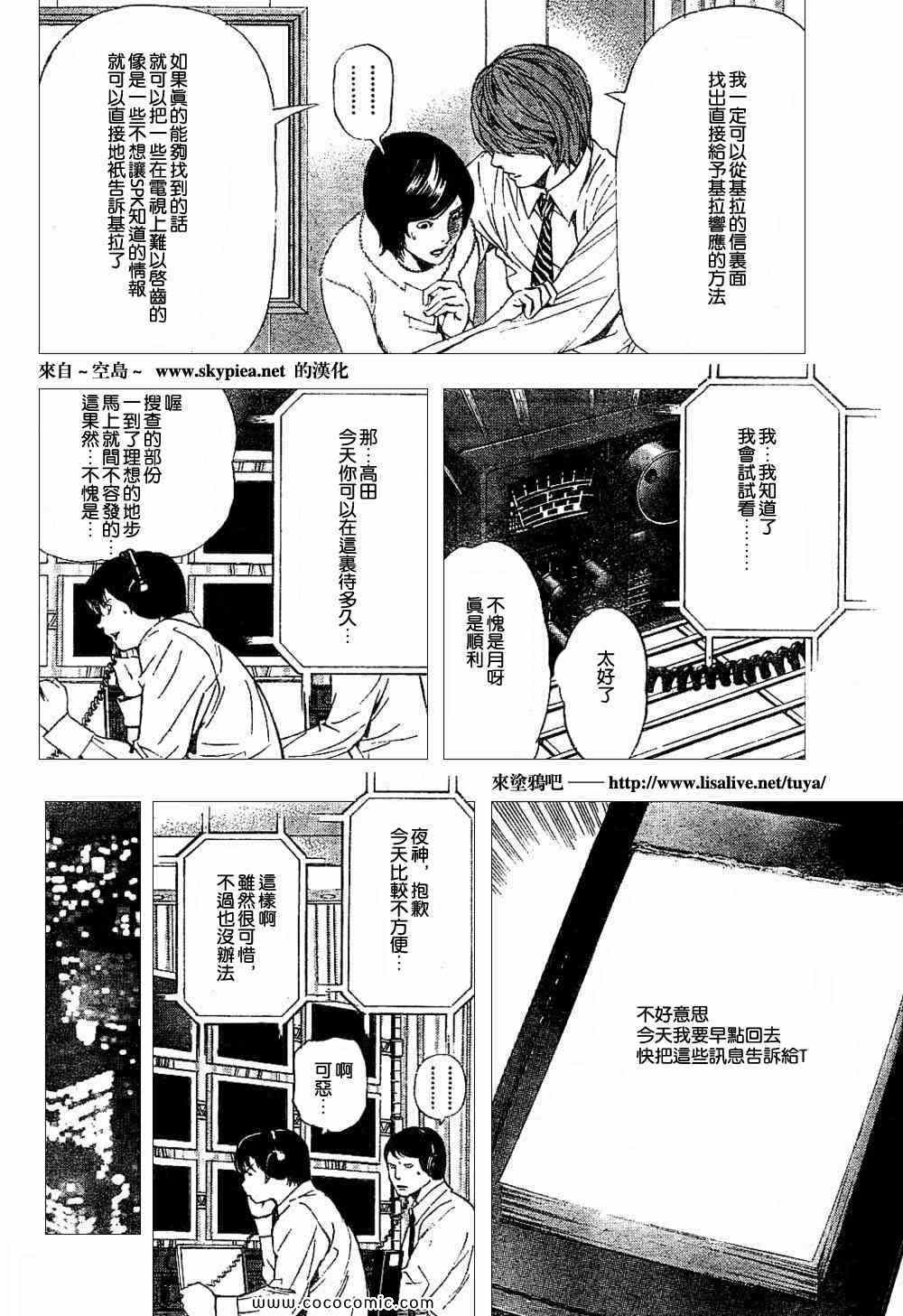 第90话18