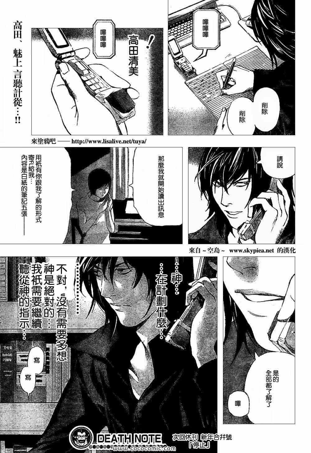 第90话19
