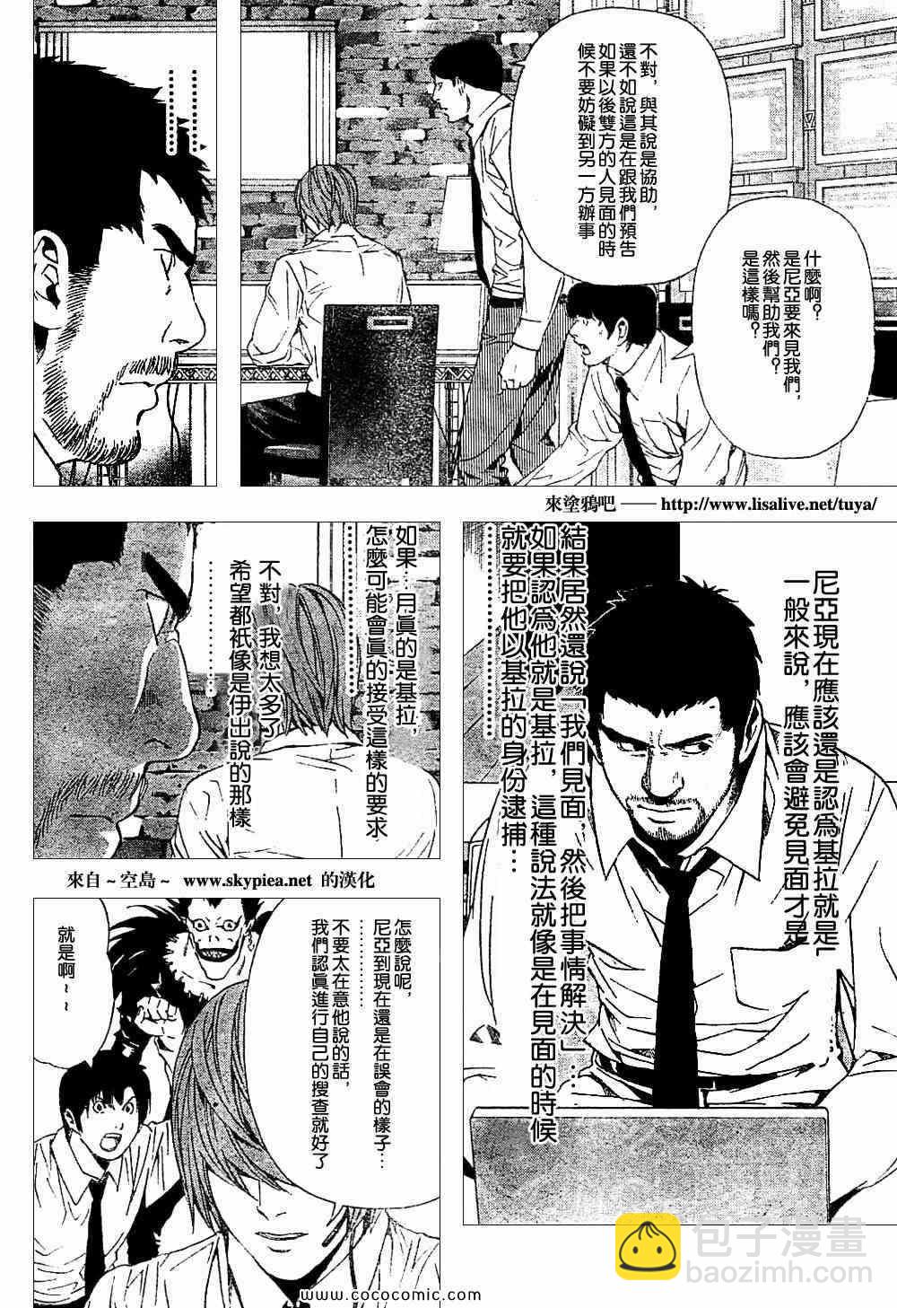第90话2