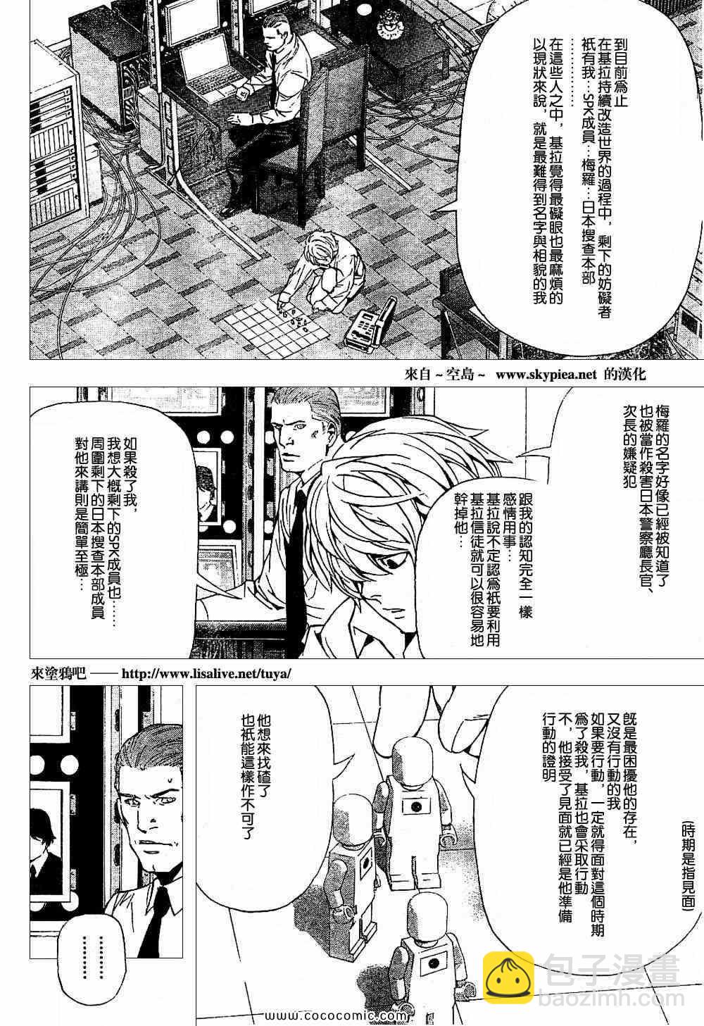第90话4