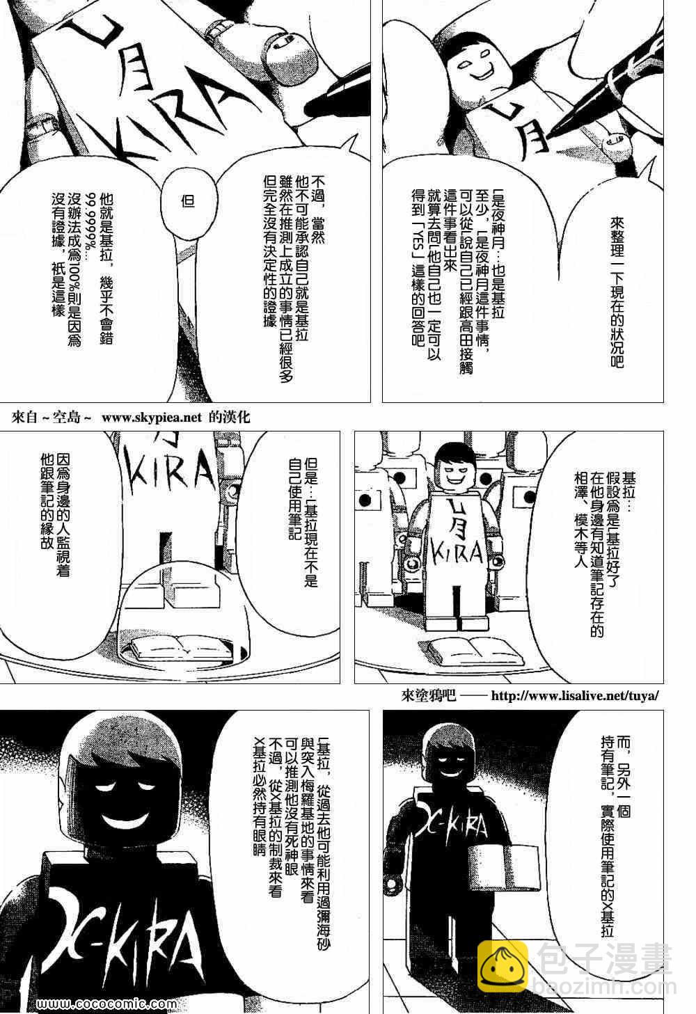 第90话5