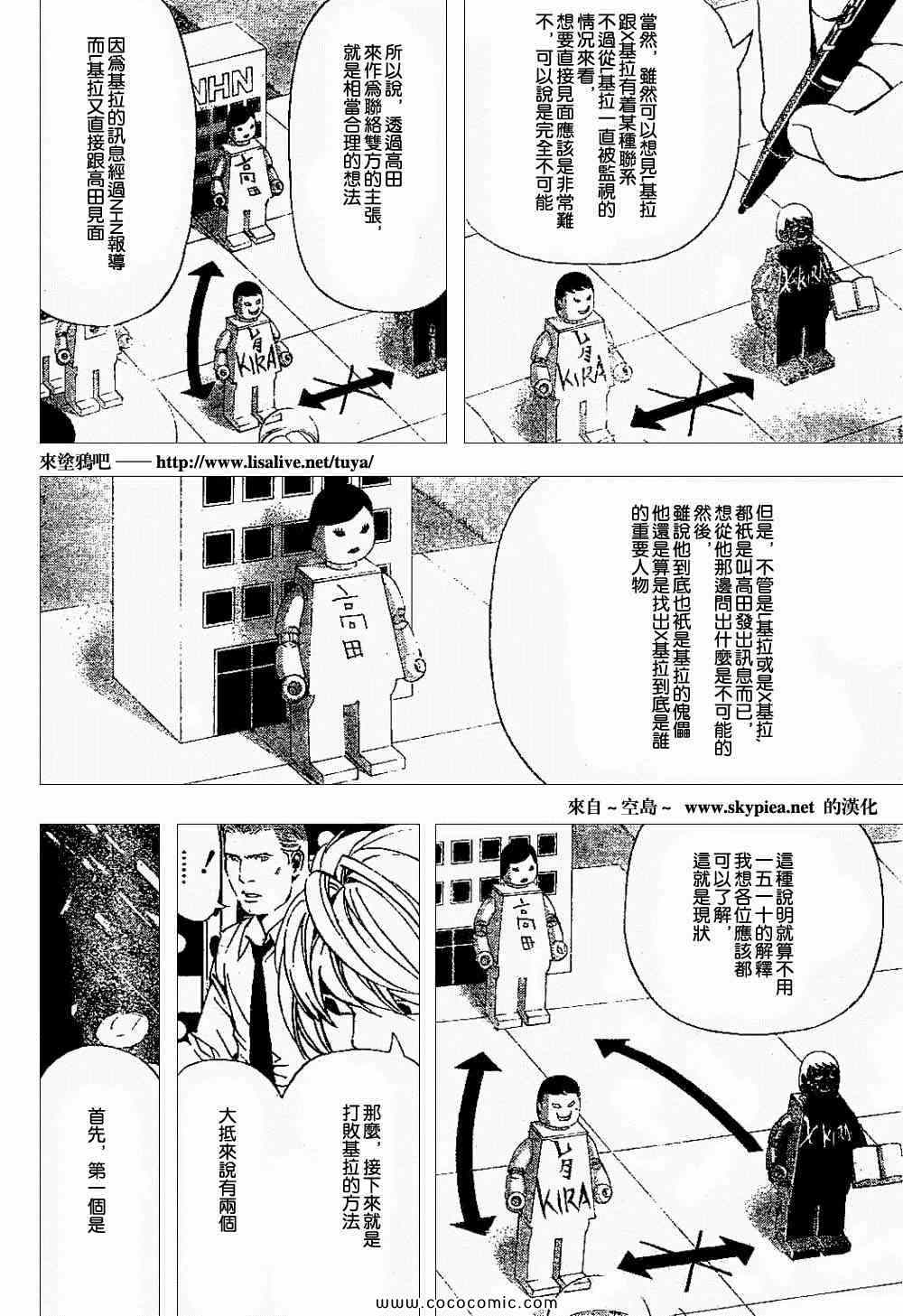第90话6