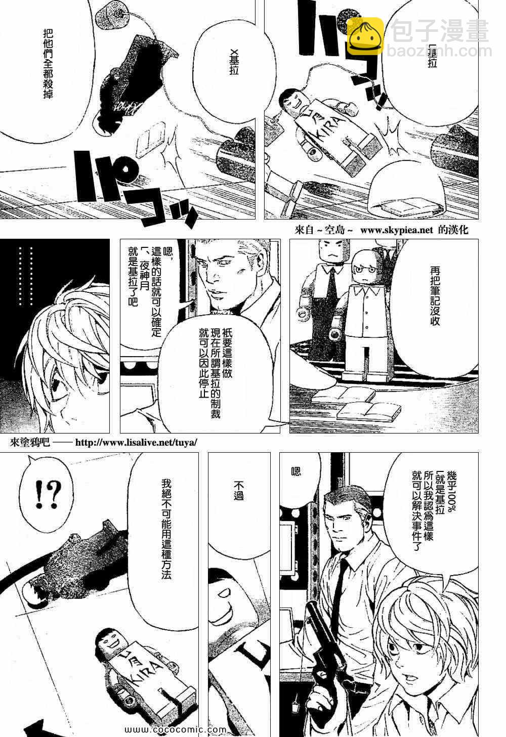 第90话7