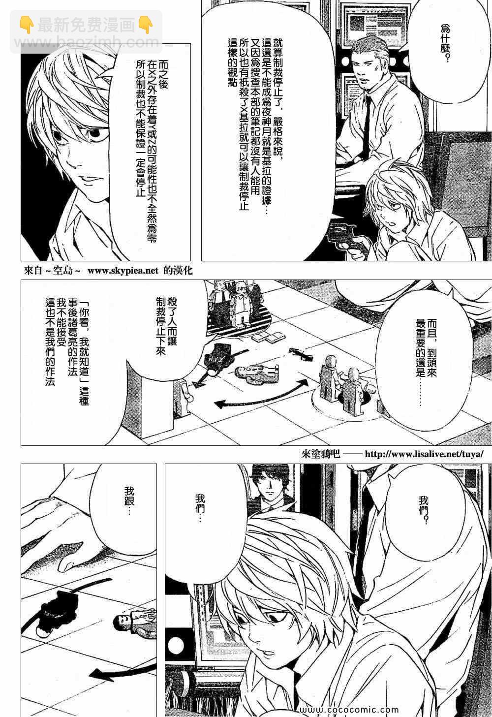 第90话8
