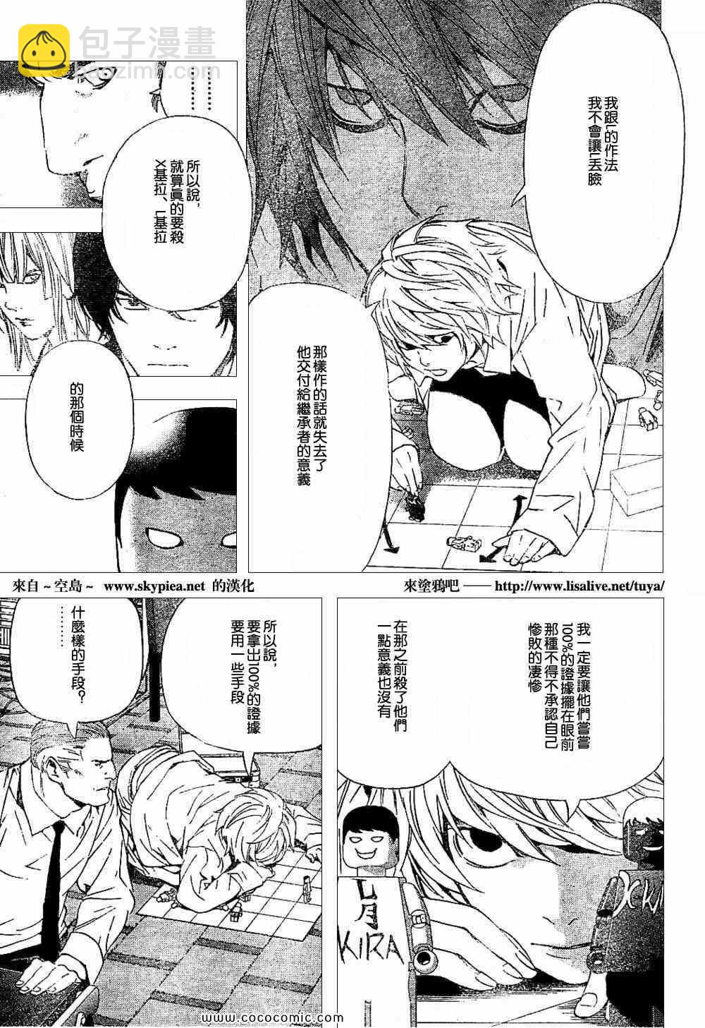 第90话9