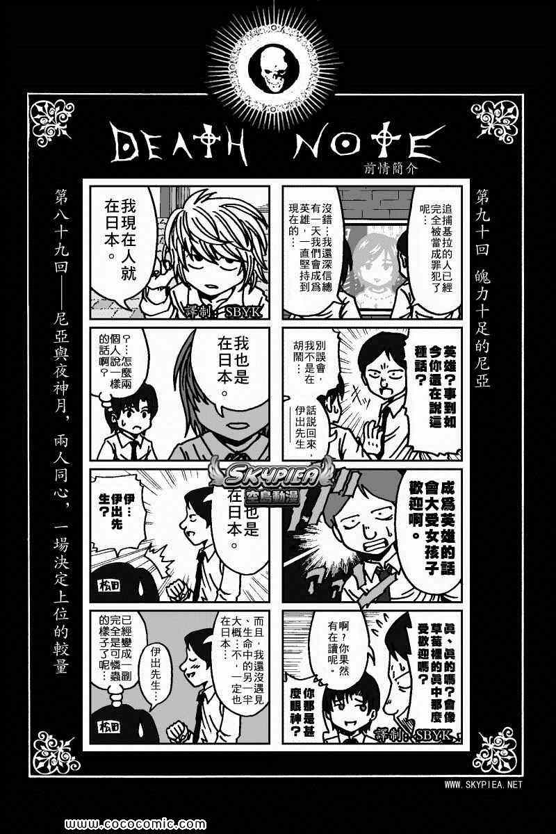 第91话1