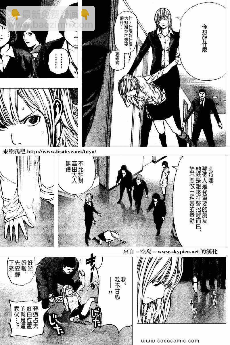 第91话10