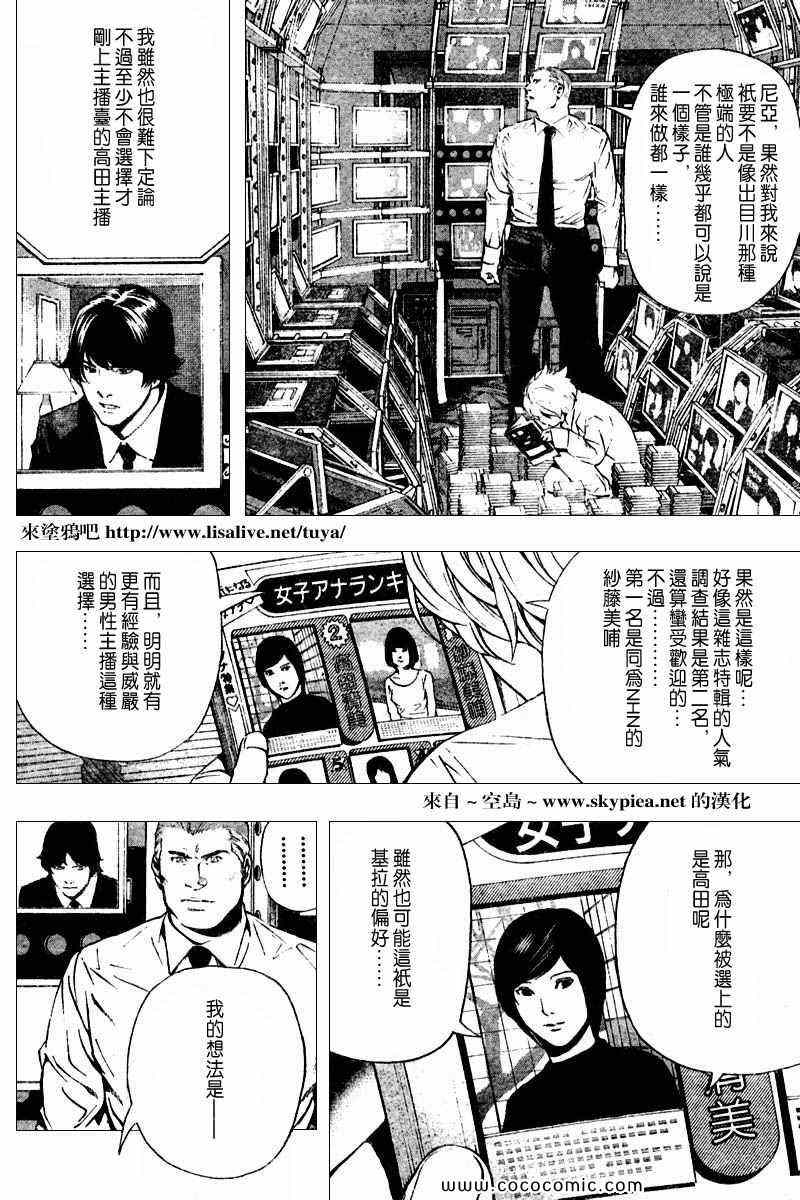第91话11