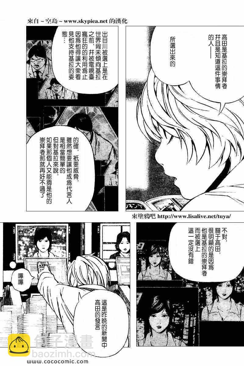 第91话12