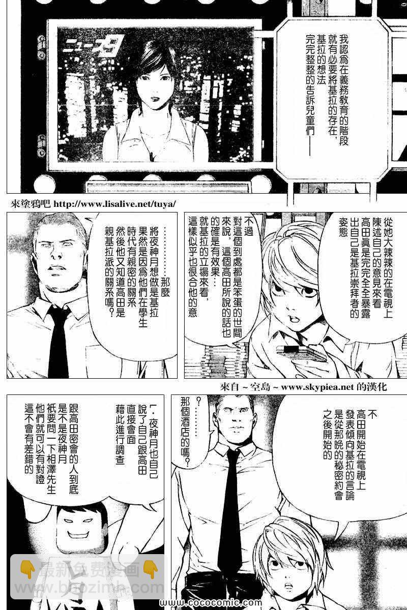 第91话13