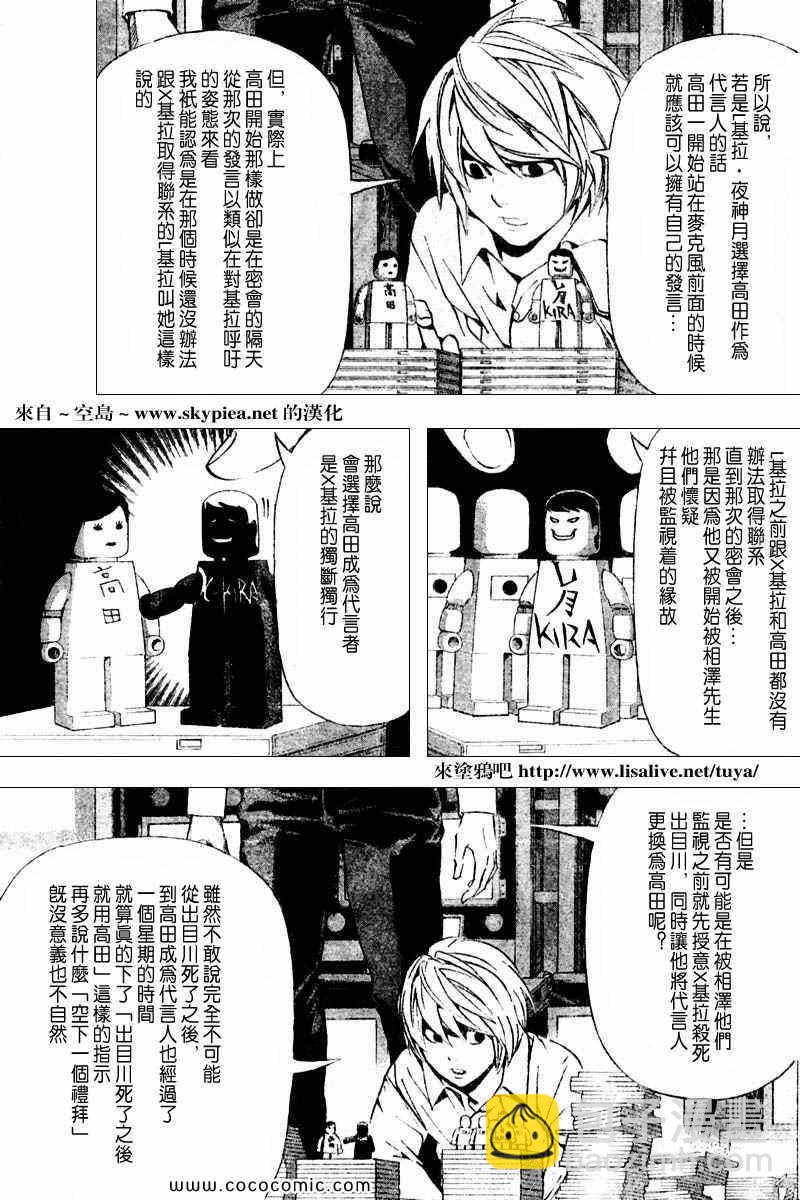 第91话14