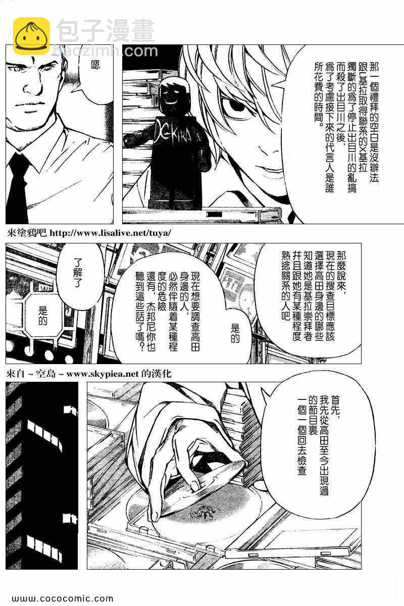 第91话15