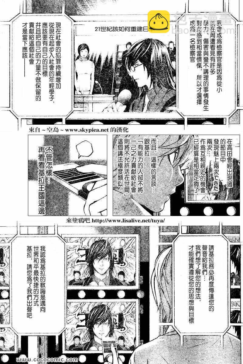 第91话18